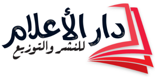 دار الاعلام